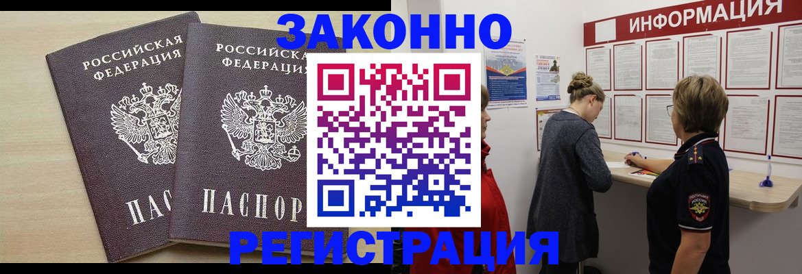 прописка поиск в Аткарске